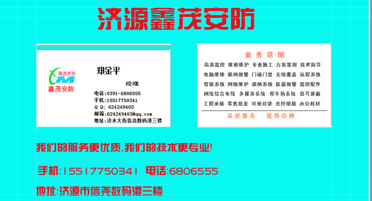 大華快速配置工具(MAC